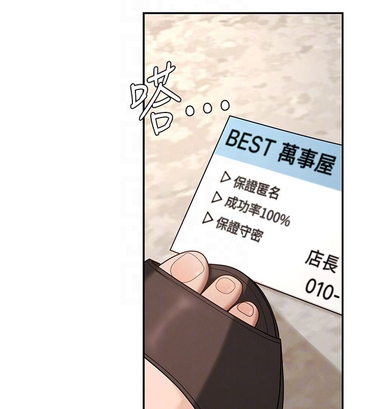 第46话-我要让妳彻底臣服于我