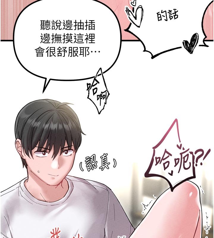 第40话-我可以叫妳姐姐吗?