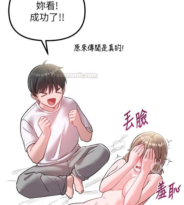 第40话-我可以叫妳姐姐吗?