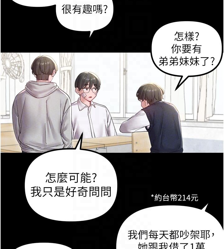 第40话-我可以叫妳姐姐吗?