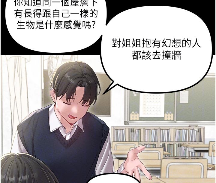 第40话-我可以叫妳姐姐吗?