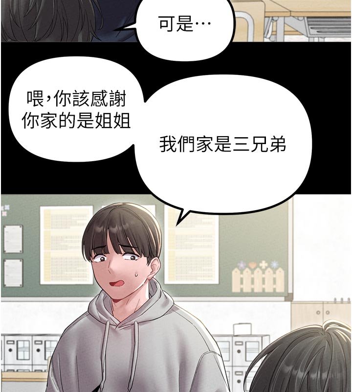 第40话-我可以叫妳姐姐吗?