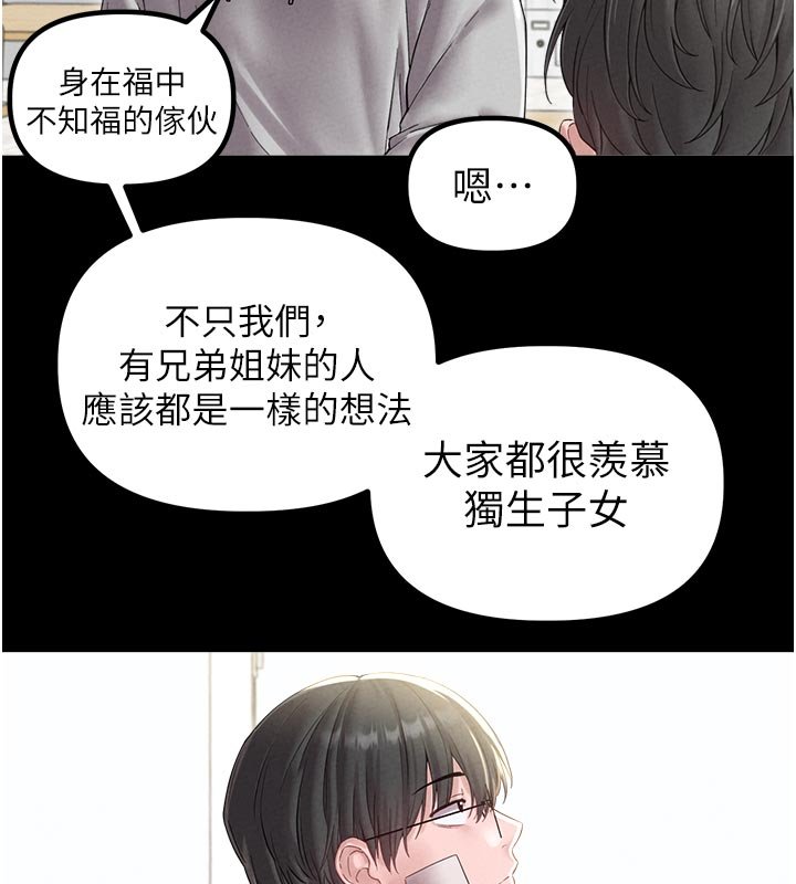 第40话-我可以叫妳姐姐吗?