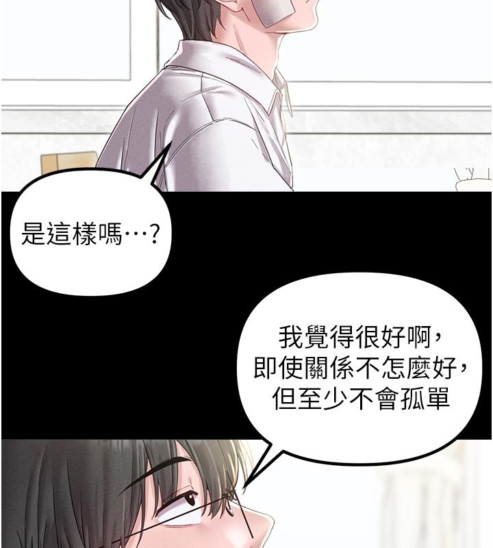第40话-我可以叫妳姐姐吗?