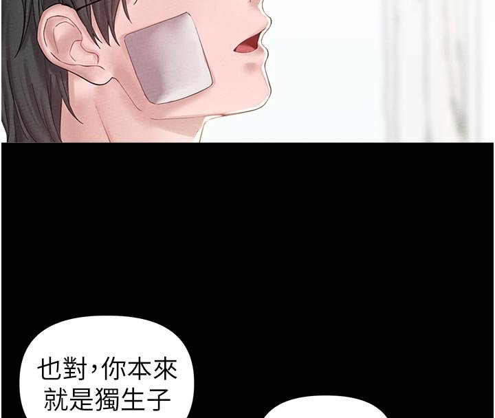 第40话-我可以叫妳姐姐吗?