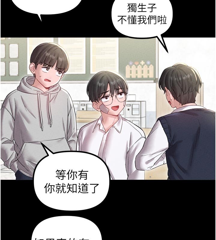 第40话-我可以叫妳姐姐吗?