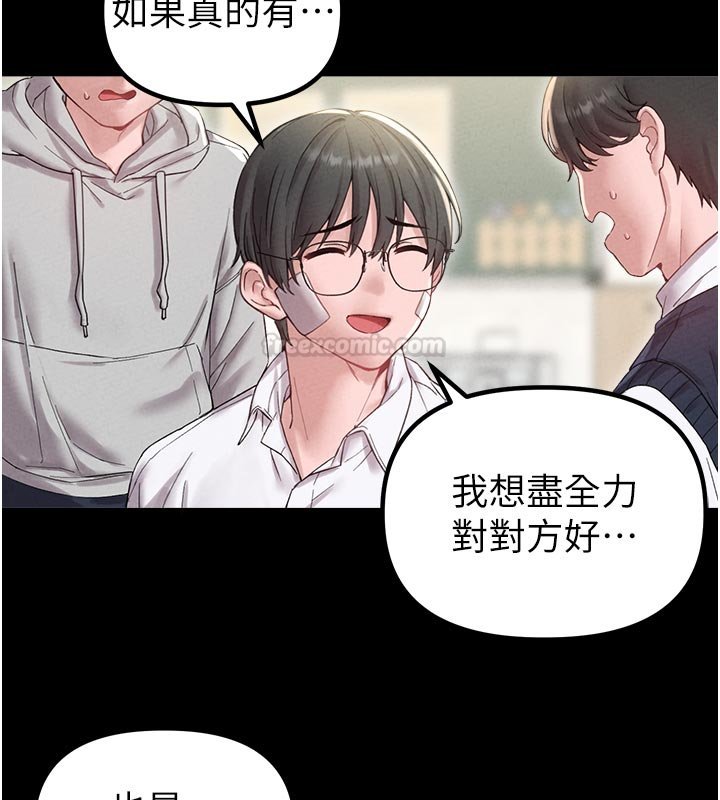 第40话-我可以叫妳姐姐吗?