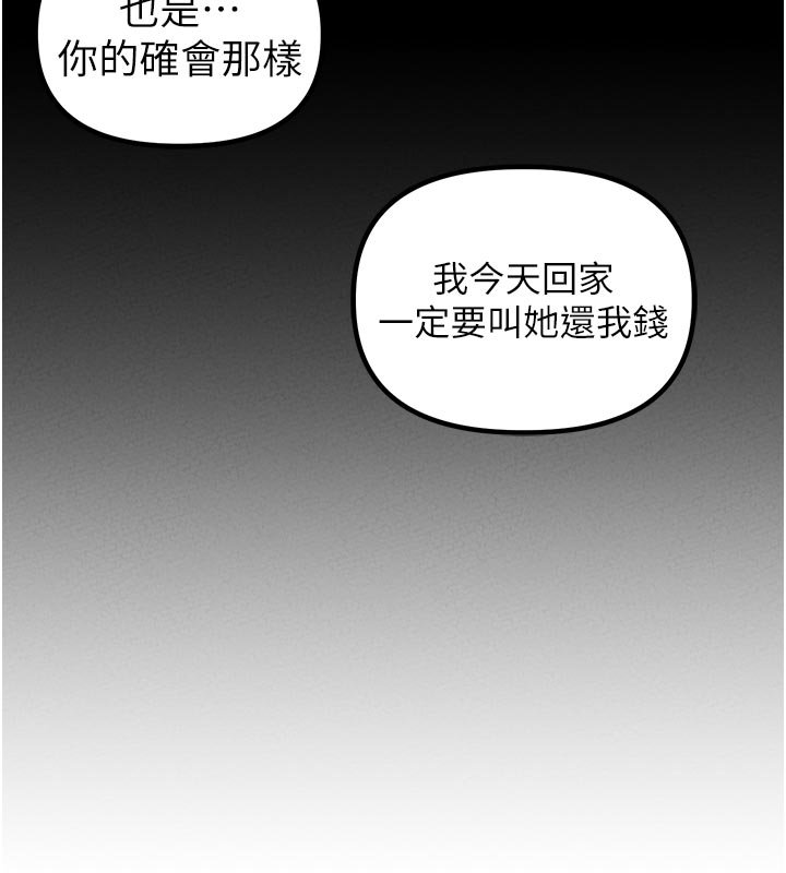 第40话-我可以叫妳姐姐吗?