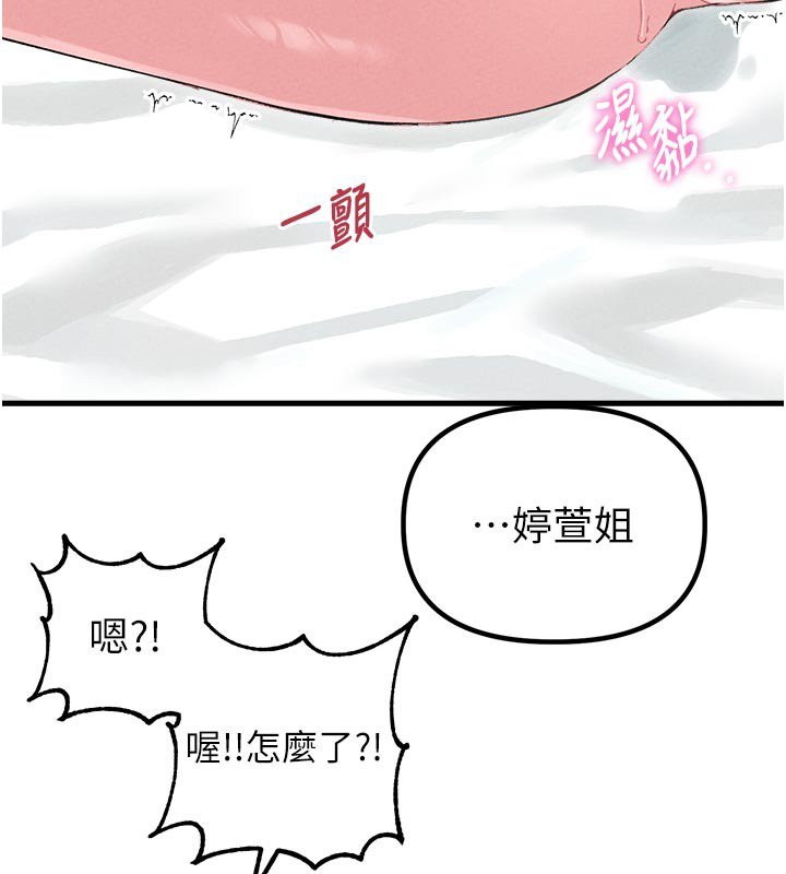 第40话-我可以叫妳姐姐吗?