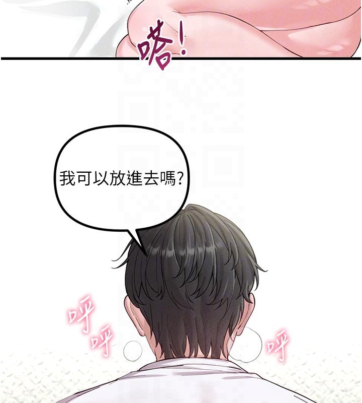 第40话-我可以叫妳姐姐吗?