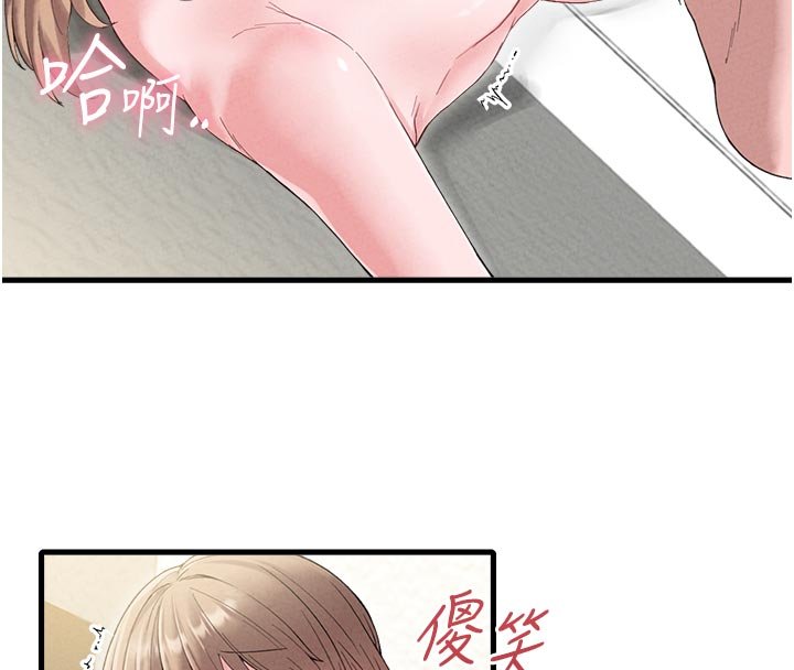 第40话-我可以叫妳姐姐吗?