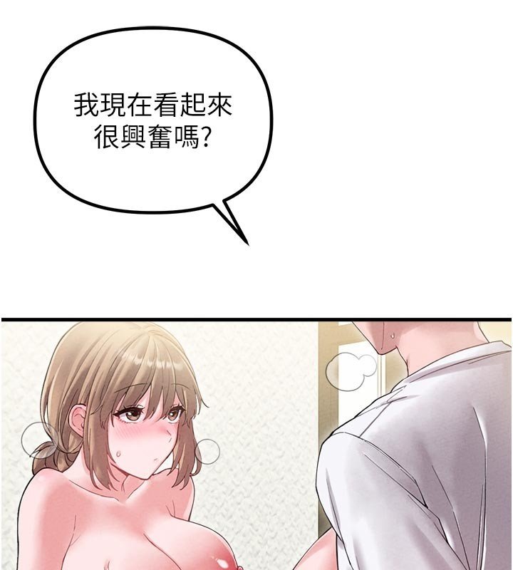 第40话-我可以叫妳姐姐吗?