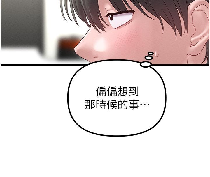 第40话-我可以叫妳姐姐吗?