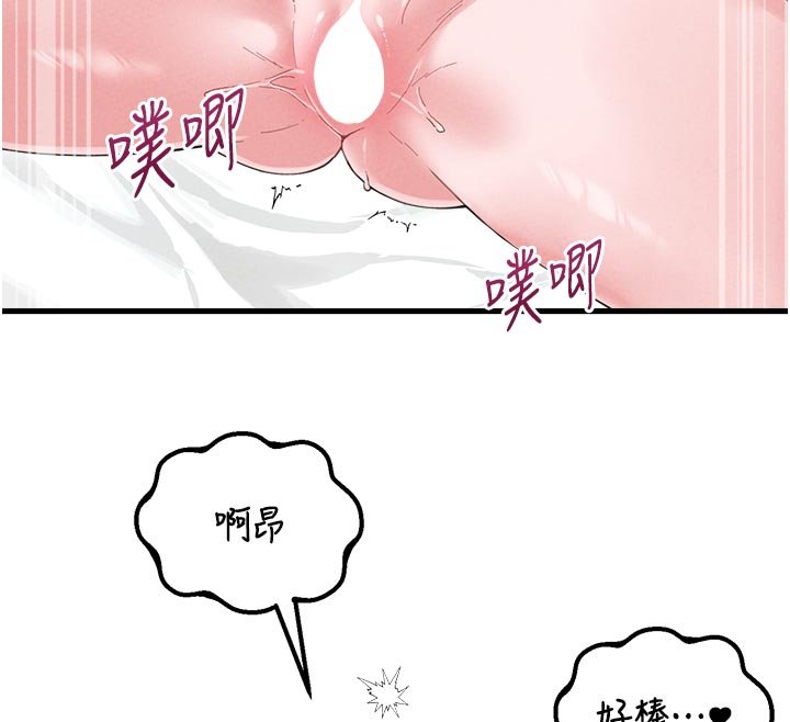 第40话-我可以叫妳姐姐吗?