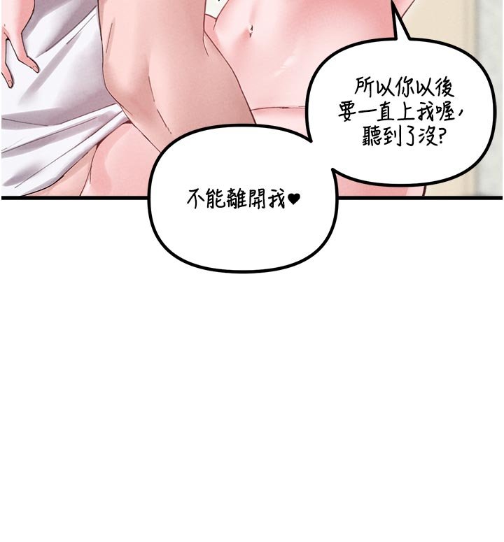 第40话-我可以叫妳姐姐吗?