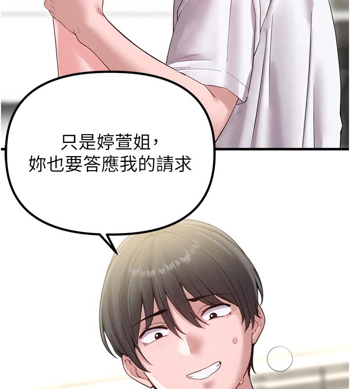 第40话-我可以叫妳姐姐吗?