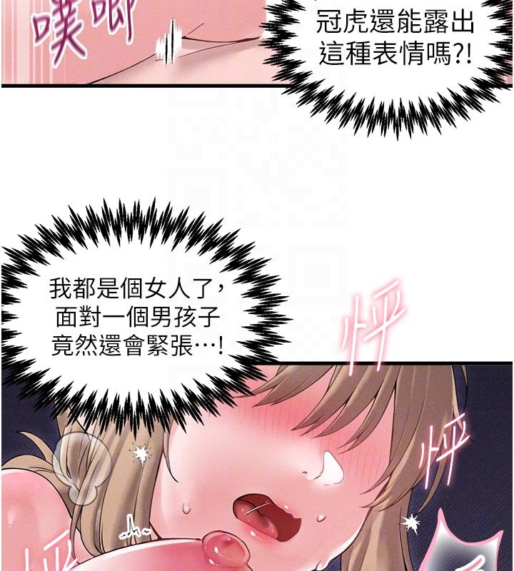 第40话-我可以叫妳姐姐吗?