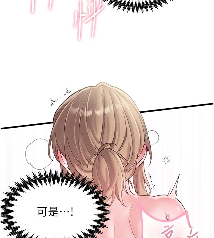 第40话-我可以叫妳姐姐吗?