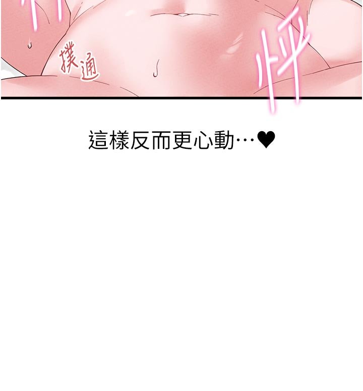 第40话-我可以叫妳姐姐吗?