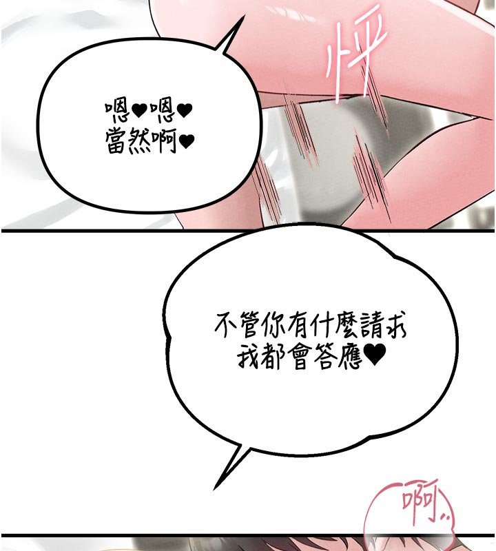 第40话-我可以叫妳姐姐吗?