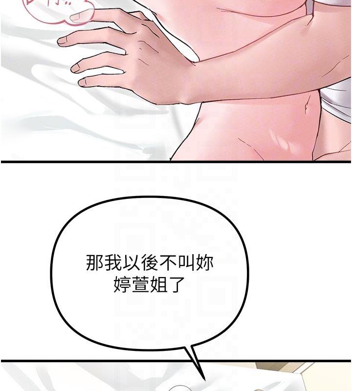 第40话-我可以叫妳姐姐吗?