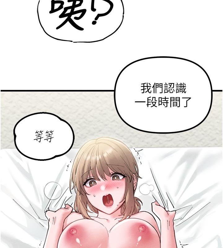 第40话-我可以叫妳姐姐吗?