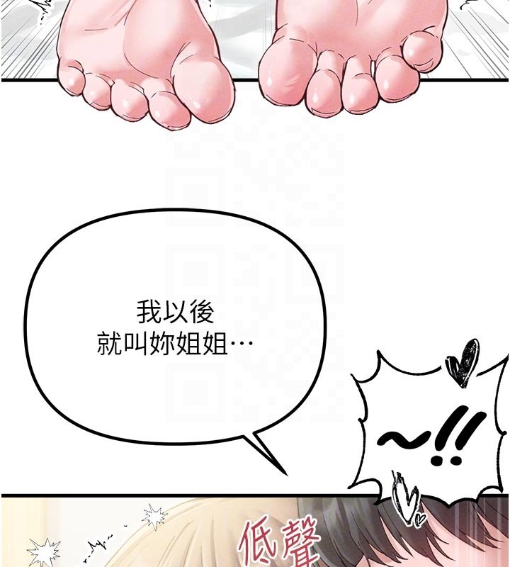 第40话-我可以叫妳姐姐吗?