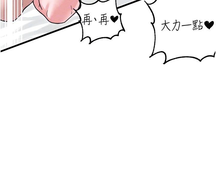 第40话-我可以叫妳姐姐吗?