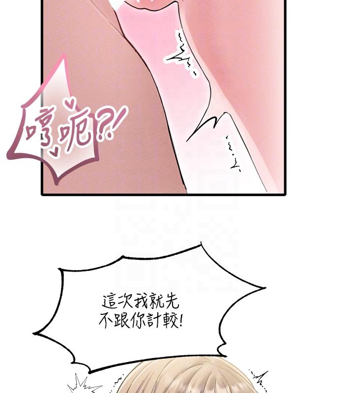 第40话-我可以叫妳姐姐吗?