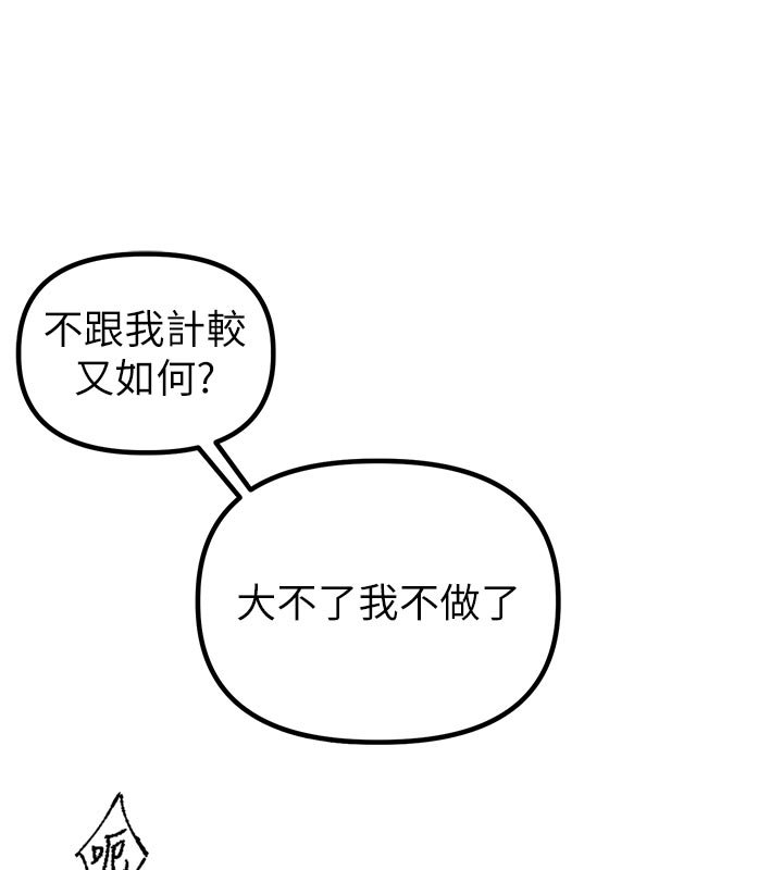 第40话-我可以叫妳姐姐吗?
