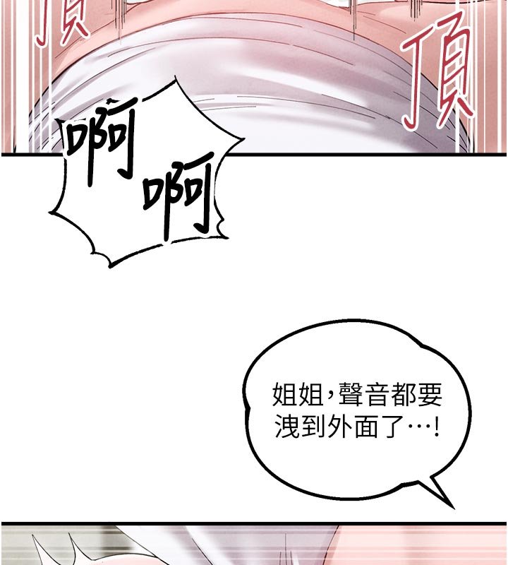第40话-我可以叫妳姐姐吗?