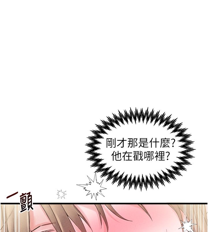 第40话-我可以叫妳姐姐吗?