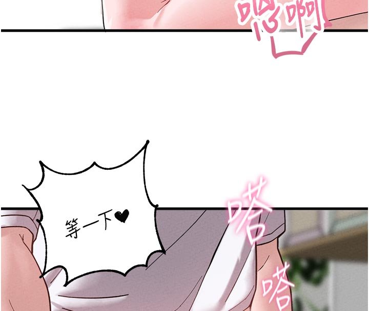 第40话-我可以叫妳姐姐吗?