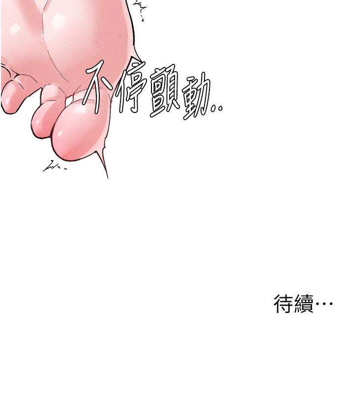 第40话-我可以叫妳姐姐吗?