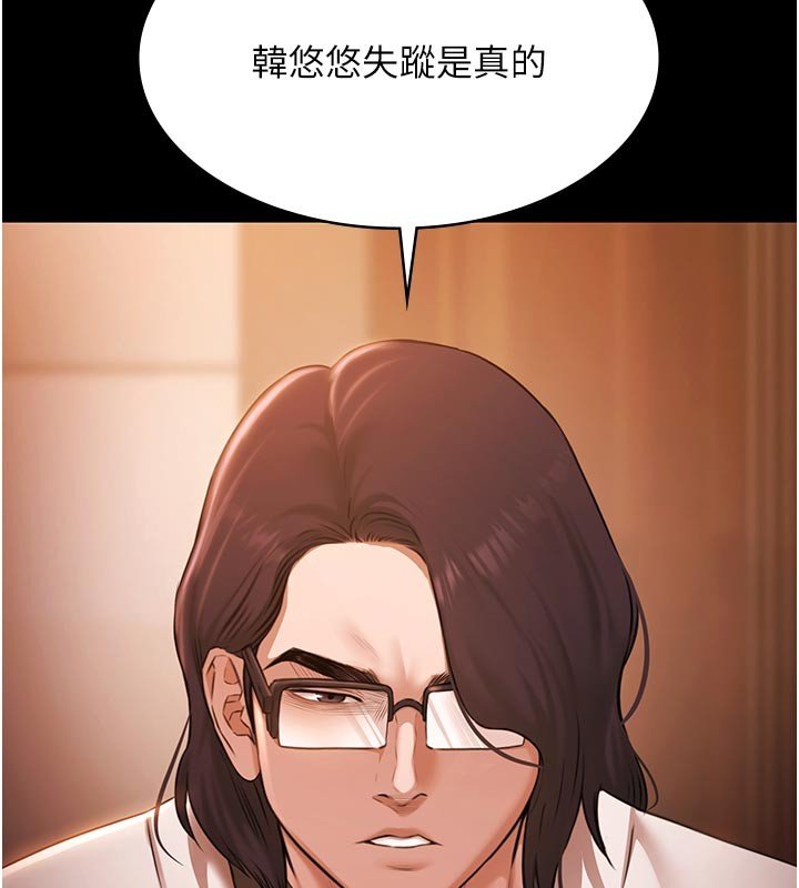 極樂泳池趴 第27话-一切都有迹可循 第3页