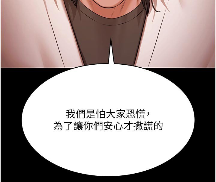 第27话-一切都有迹可循