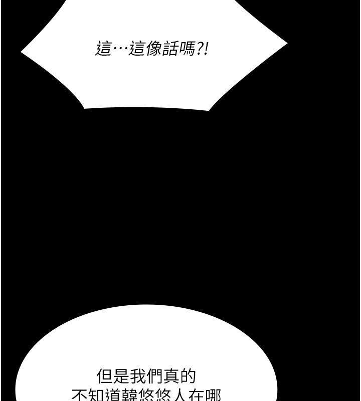 第27话-一切都有迹可循