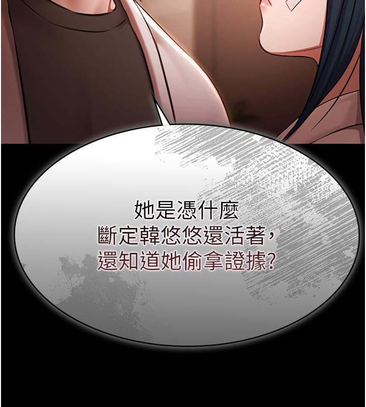 第27话-一切都有迹可循