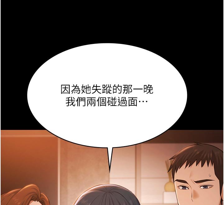 第27话-一切都有迹可循