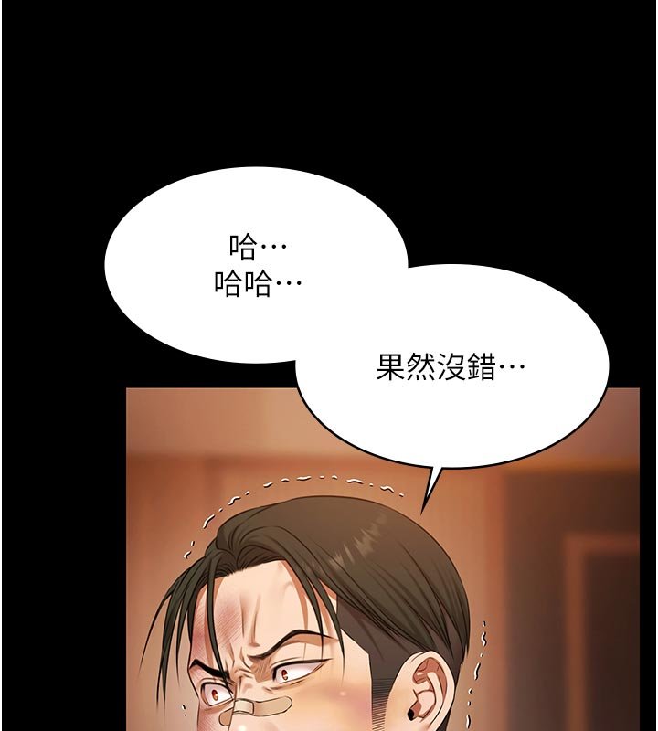 第27话-一切都有迹可循