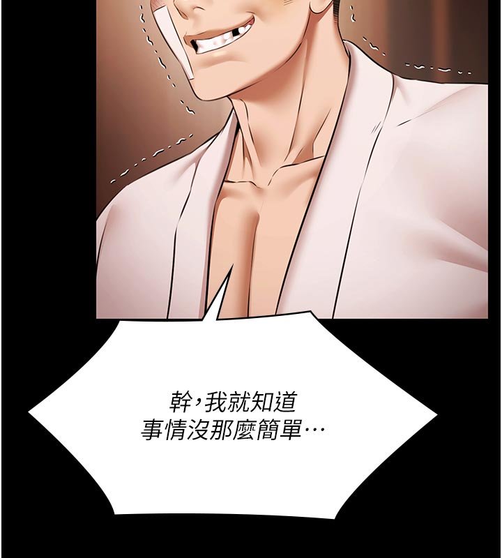第27话-一切都有迹可循