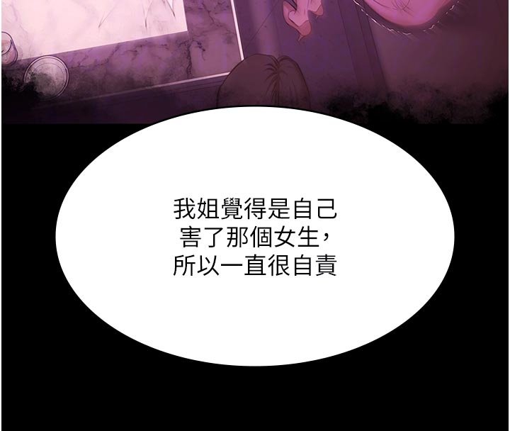 第27话-一切都有迹可循