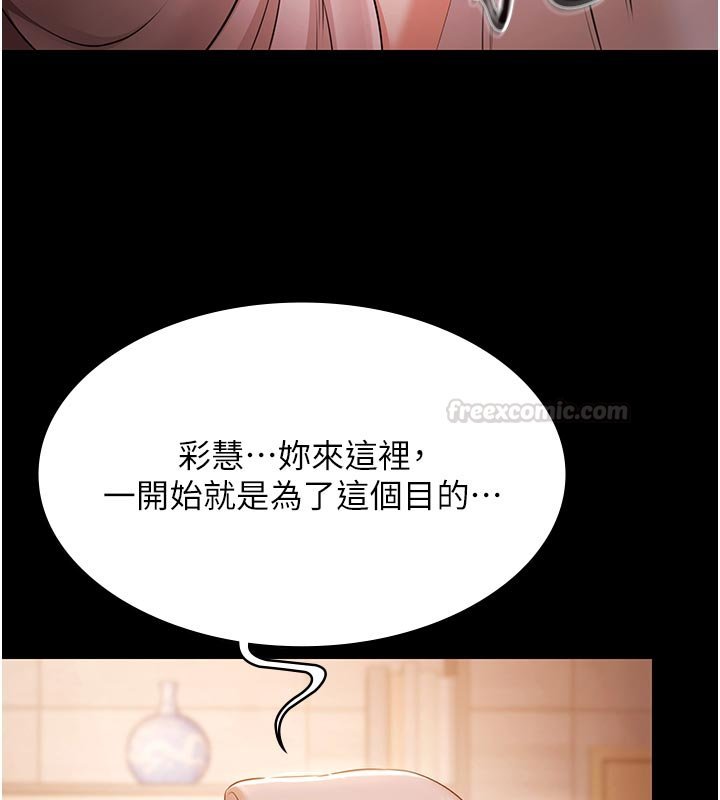 第27话-一切都有迹可循