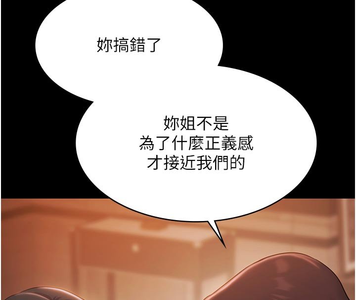 第27话-一切都有迹可循