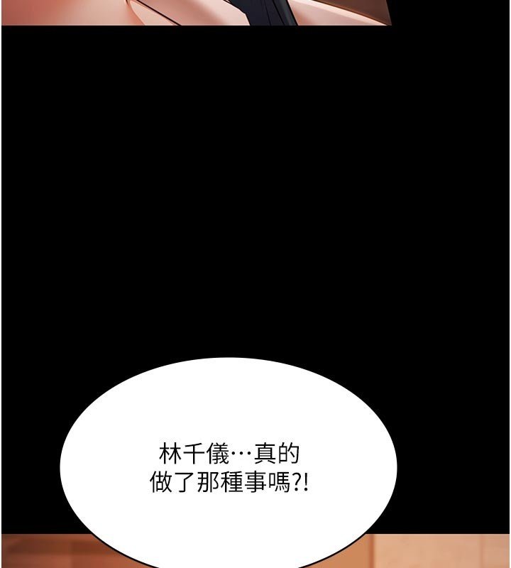 第27话-一切都有迹可循