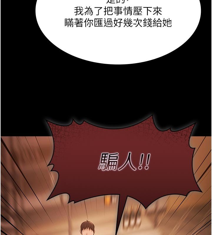 第27话-一切都有迹可循