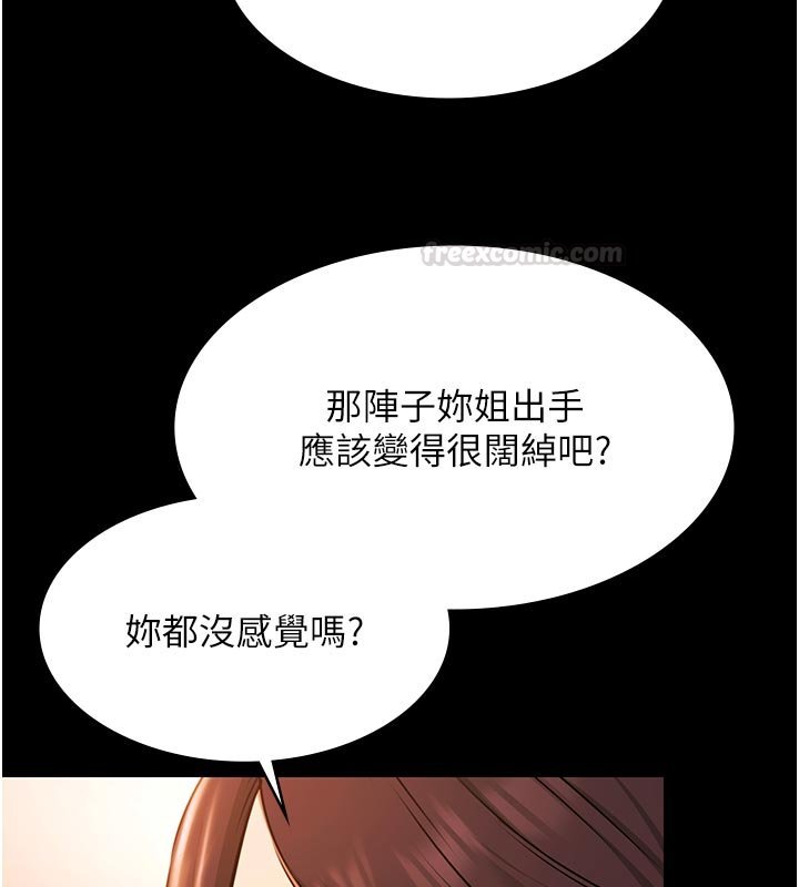 第27话-一切都有迹可循