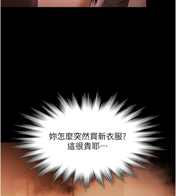 第27话-一切都有迹可循