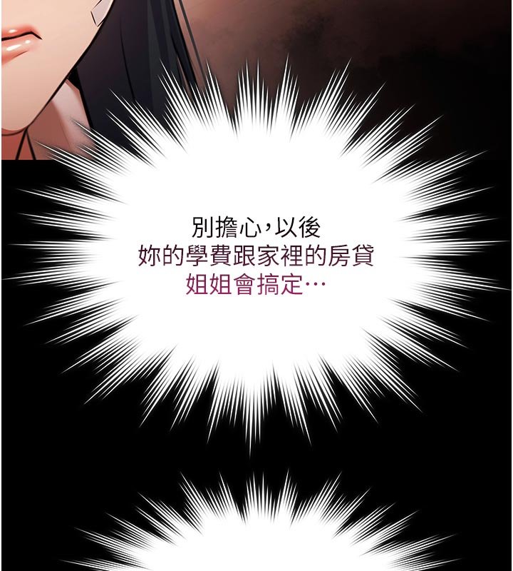 第27话-一切都有迹可循