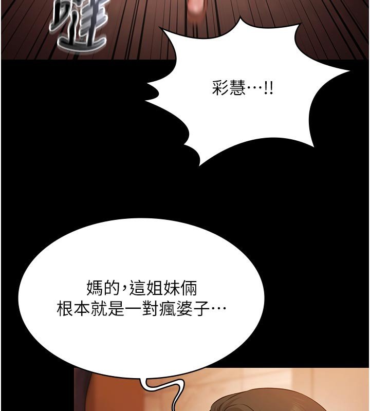 第27话-一切都有迹可循